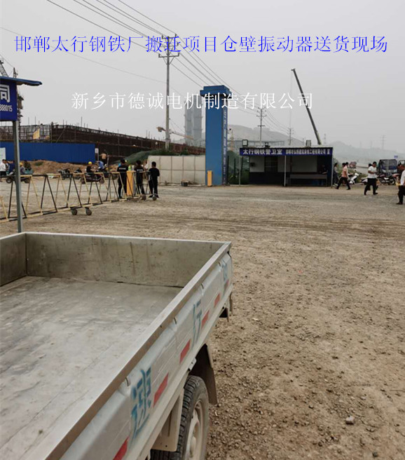 太行鋼鐵送貨現(xiàn)場.jpg